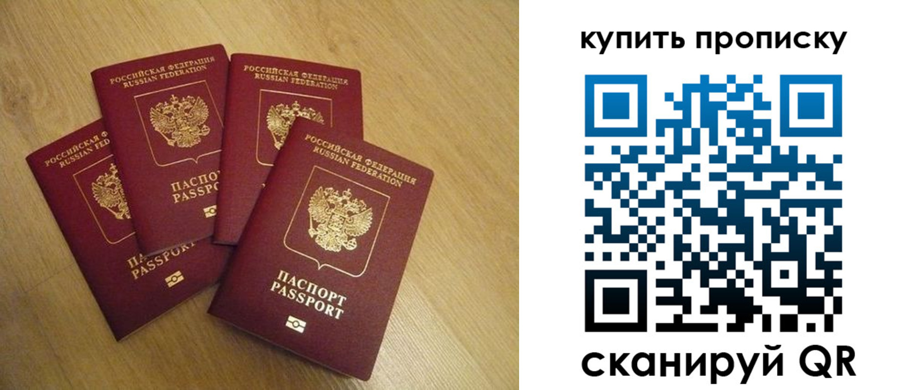 временная регистрация собственник в Саянске