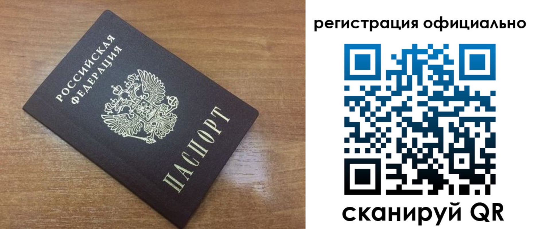 прописка 2025 в Саянске